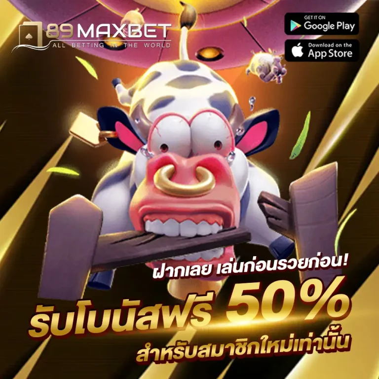 789MAXBET-รับโบนัส