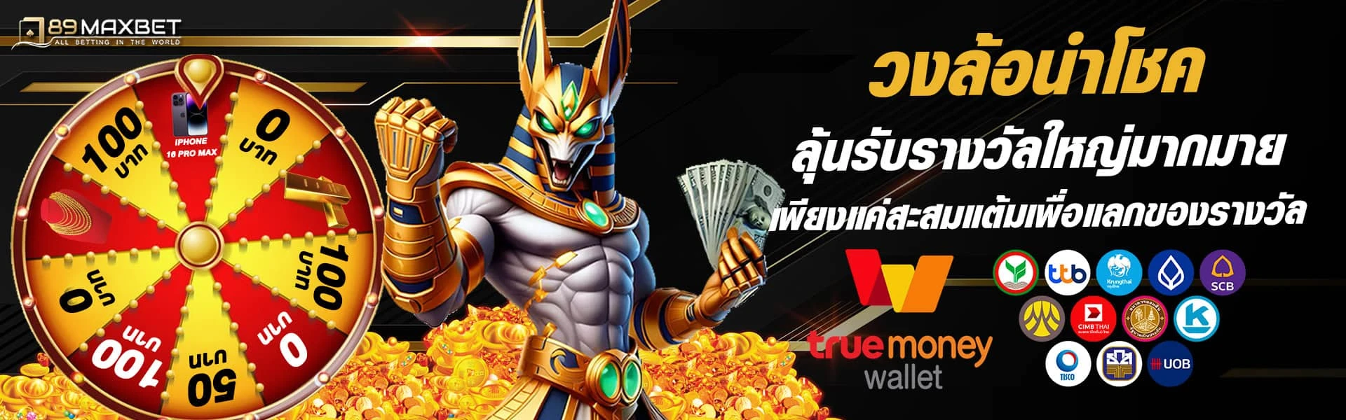 789MAXBET-วงล้อนำโชค
