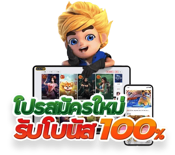 ALLSLOT888-สมัครใหม่รับโบนัส